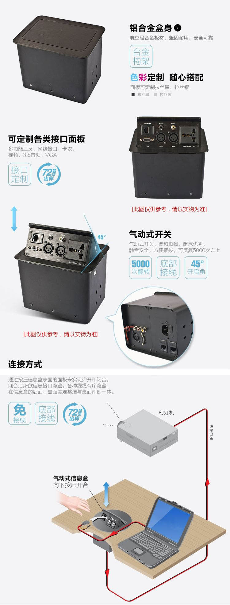 科桌氣動插座KZ-109